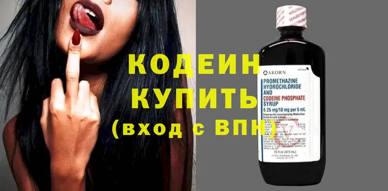 гидра   цены   Вологда  Кодеиновый сироп Lean напиток Lean (лин) 