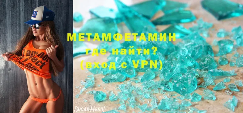 Метамфетамин Декстрометамфетамин 99.9%  цена   Вологда 